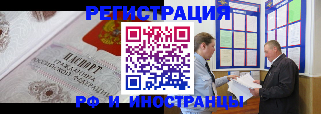 временная прописка в Дрезне